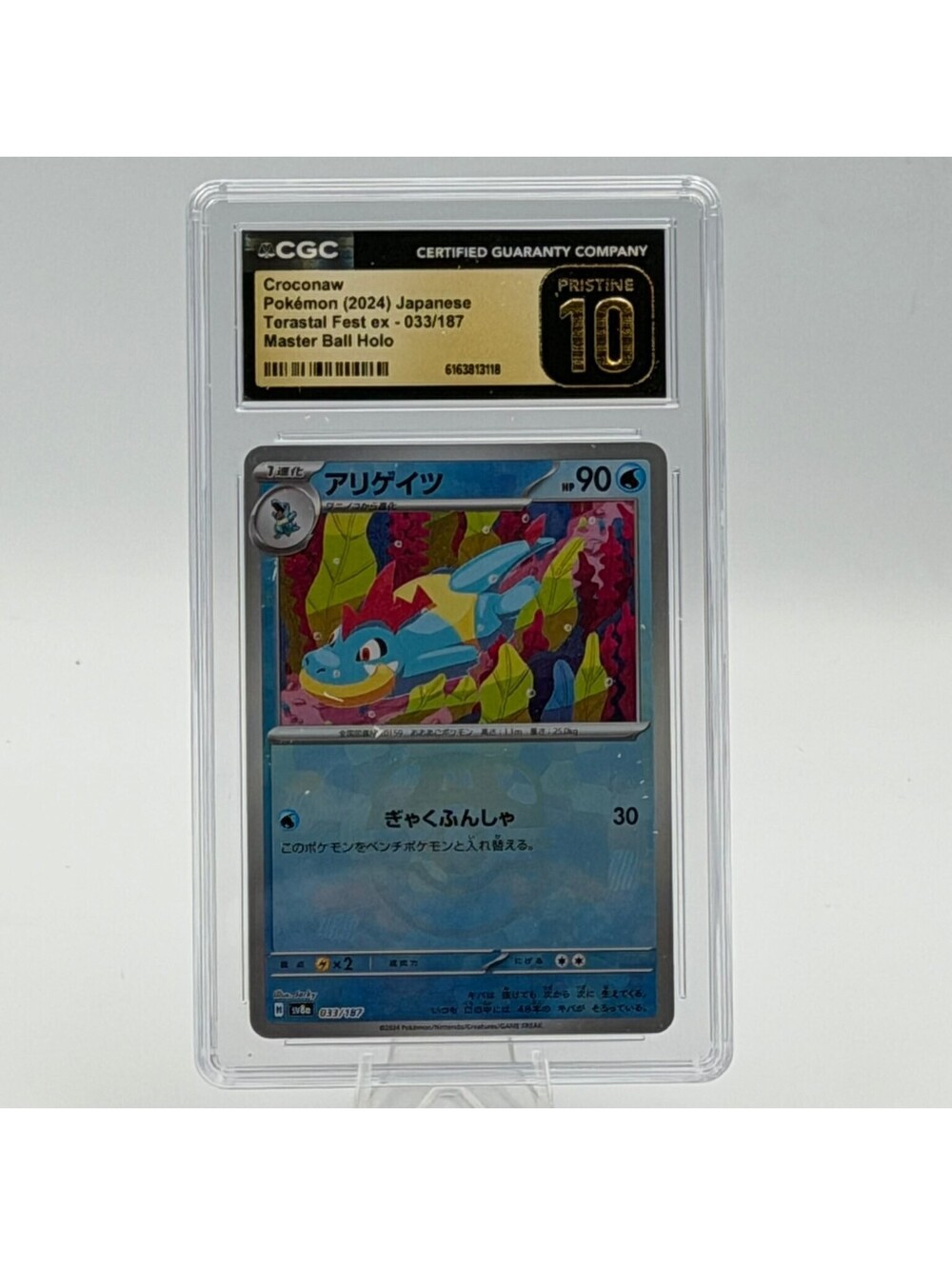 Pokémon Croconaw 2024 Terastal Fest ex Pokémon 033/187 Master Ball Holo CGC 10